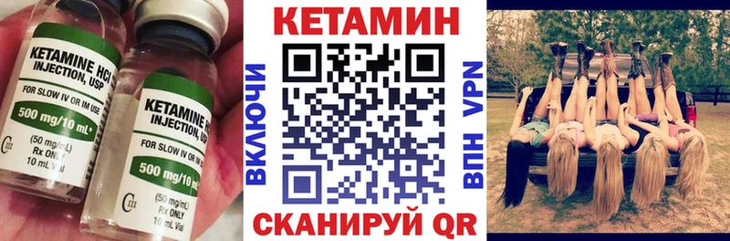 Кетамин ketamine  Малмыж 