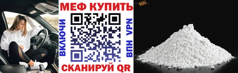 купить  сайты  Малмыж  МЕФ мука 